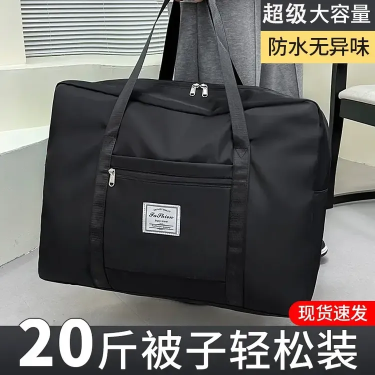 棉被袋子打包行李袋特大容量防水防潮旅行袋学生住校短途搬家袋