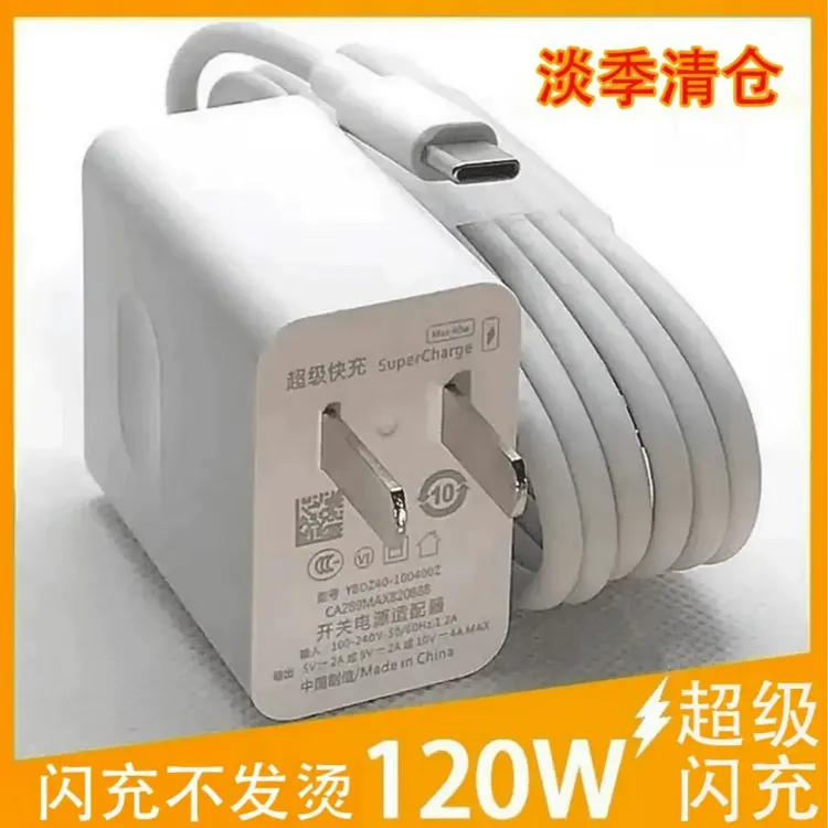 120W/66w适用华为荣耀充电器超级快充头手机车载数据线6Atype-c