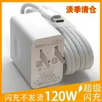 120W/66w适用华为荣耀充电器超级快充头手机车载数据线6Atype-c