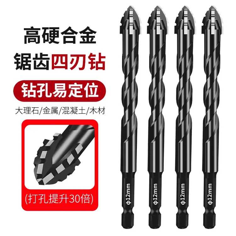 锋齿钻锯齿钻头大理石花岗岩钨钢合金十字锋利全瓷高硬度旋齿钻