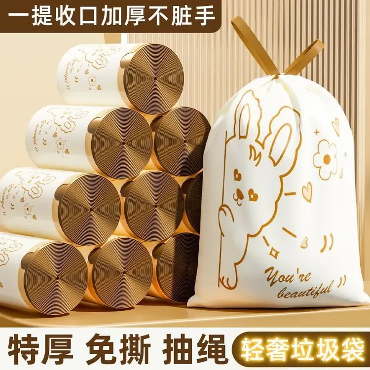 免撕100只抽绳垃圾袋手提式加厚大号家用不脏手抽绳垃圾袋塑料袋