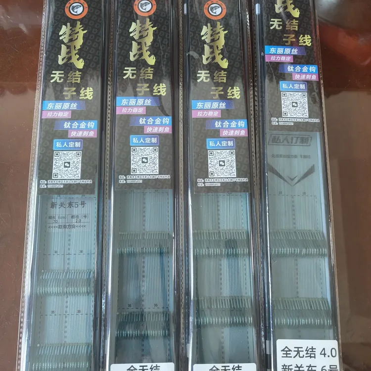 全无结子线鱼钩（新关东加长版）