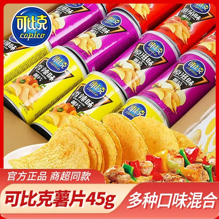 可比克薯片45g混合味夜宵充饥解馋零食小吃膨化食品六一儿童礼包