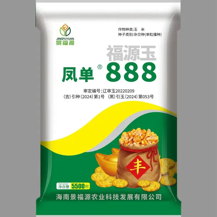 福源玉888，矮秆大棒，抗锈抗病米质好，容重高，好卖粮