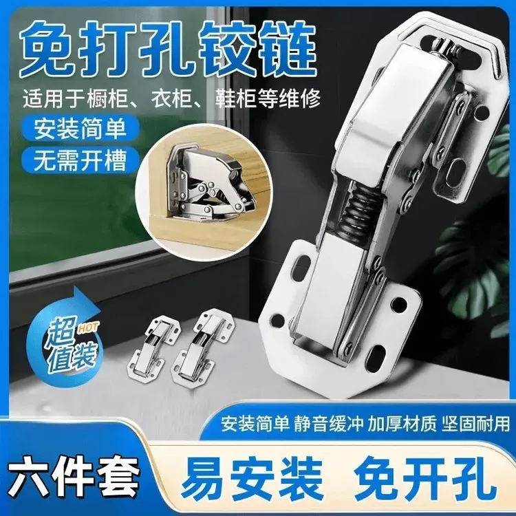 通用易安装免打孔铰链橱柜门合页免打孔静音带液压缓冲青蛙铰链SS商品图