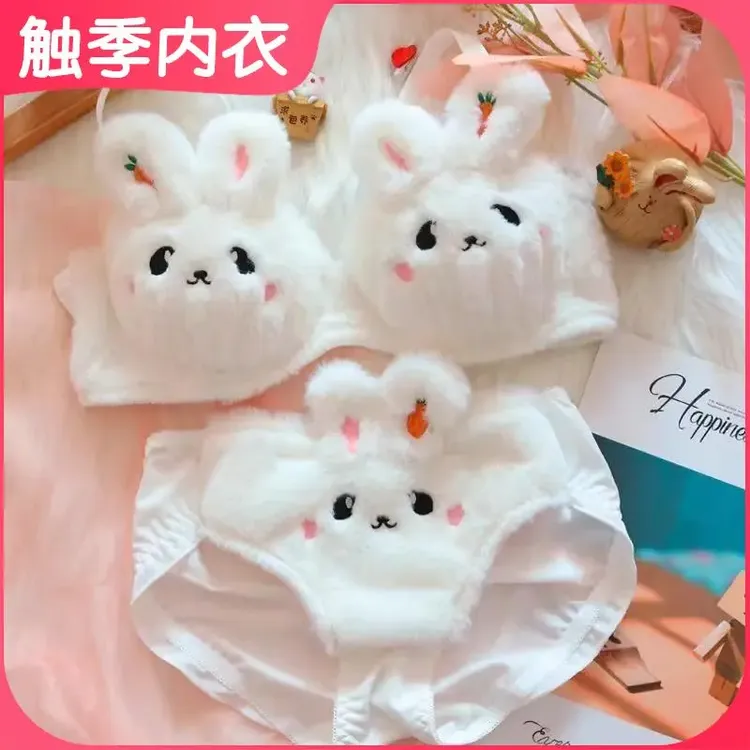 毛绒小兔毛绒小胸聚拢显大内衣内裤女套装保暖文胸毛绒可爱胸罩
