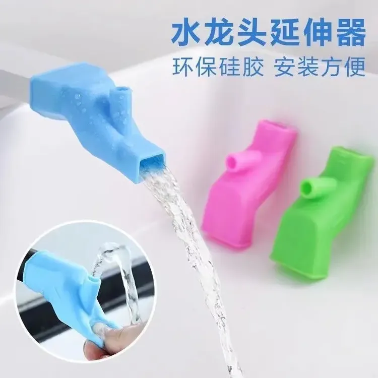 硅胶水龙头延伸加长器洗脸盆水池防溅水神奇儿童专用洗脸延长接头