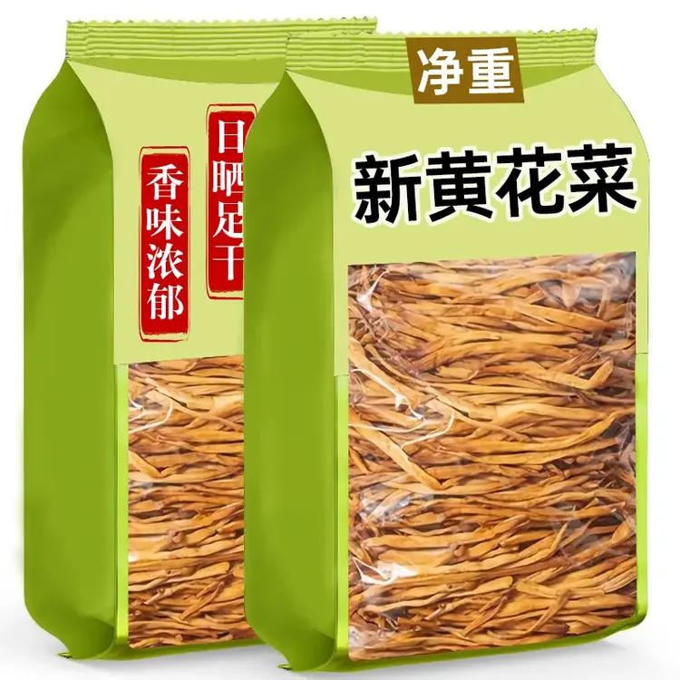 【无干燥剂】黄花菜新货500g特正级宗农家日晒上等金针菜煲汤下饭菜