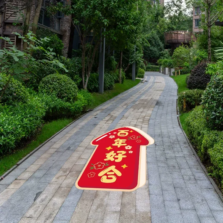 结婚接亲路引地贴自粘指示贴纸婚礼场景氛围装饰婚庆地面引路布置