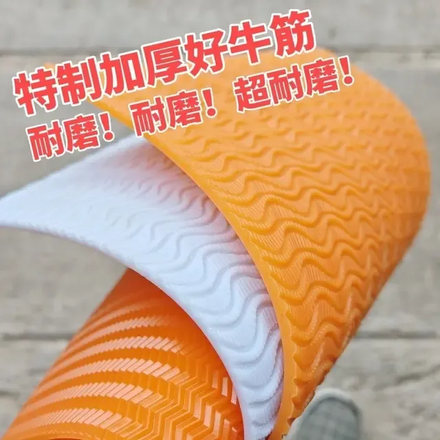 特制牛筋防滑鞋底皮鞋步鞋运动橡胶磨损修复贴片耐磨防滑减震加厚