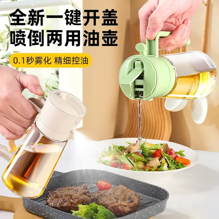 【抢！爆款！】倒喷一体油壶不滴油防漏油罐喷油壶家用玻璃油醋雾状