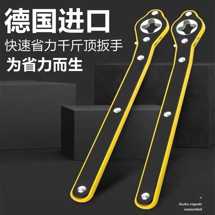 【换胎神器】汽车车载千斤顶省力棘轮扳手摇杆 妹子也能轻松使用