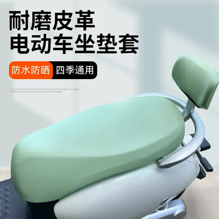 电动车摩托车坐垫套防水防晒加厚皮革电瓶车坐套通用坐垫四季通用