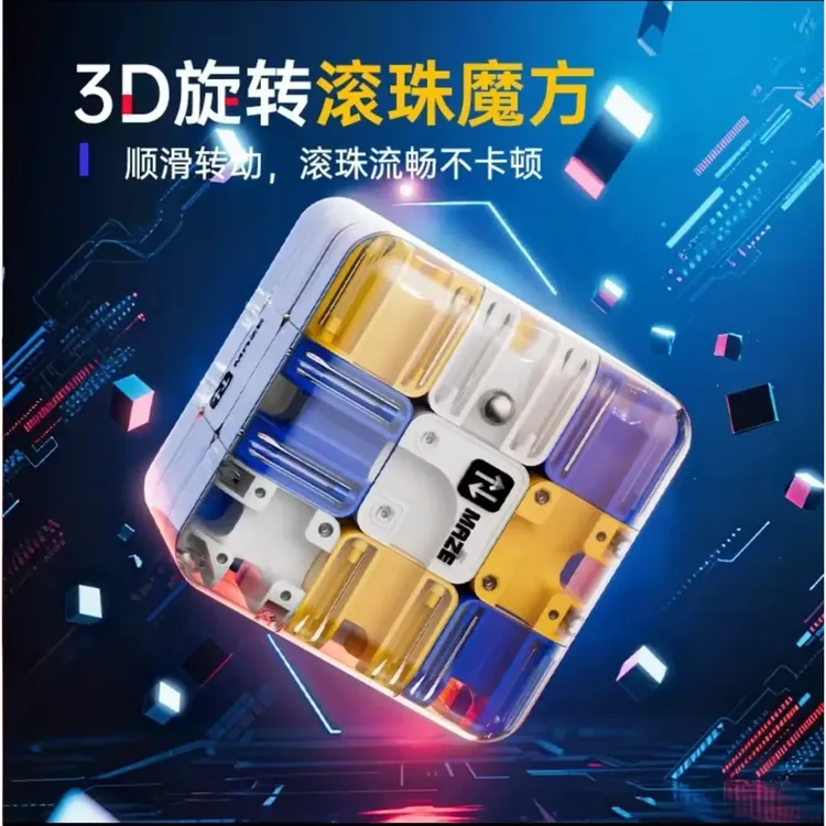 趣味益智滚珠迷宫魔方三阶对战PK创意逻辑思维玩具儿童解压训练