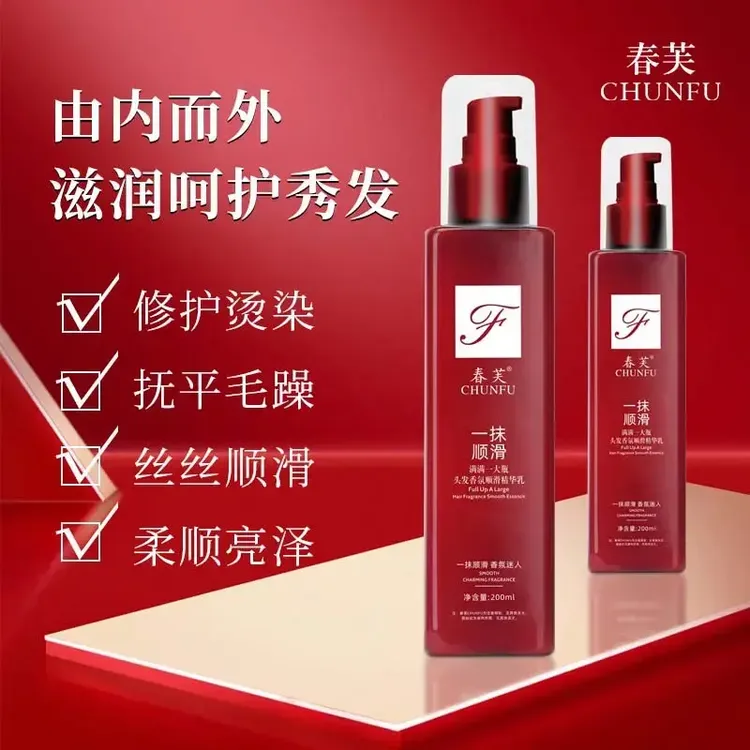 一抹顺滑头发香氛顺滑精华乳免洗护发精华乳润发乳一抹魔滑护发素