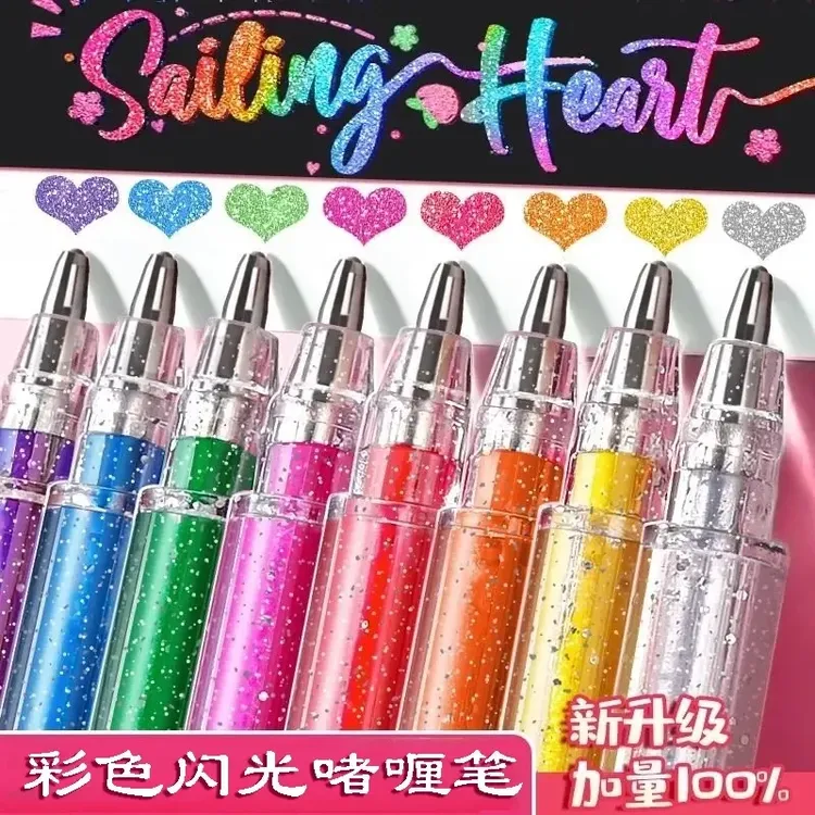彩色闪光笔啫喱亮晶晶银光流沙变色手抄报diy手账闪闪亮珠光荧光 