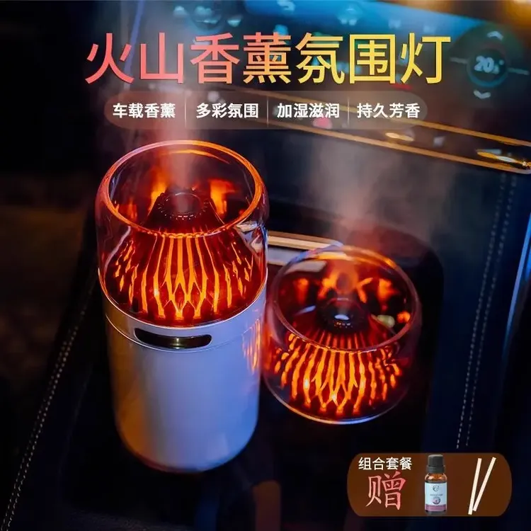 火山加湿器智能静音补水香薰机USB充电车内氛围灯雾化器车用家用