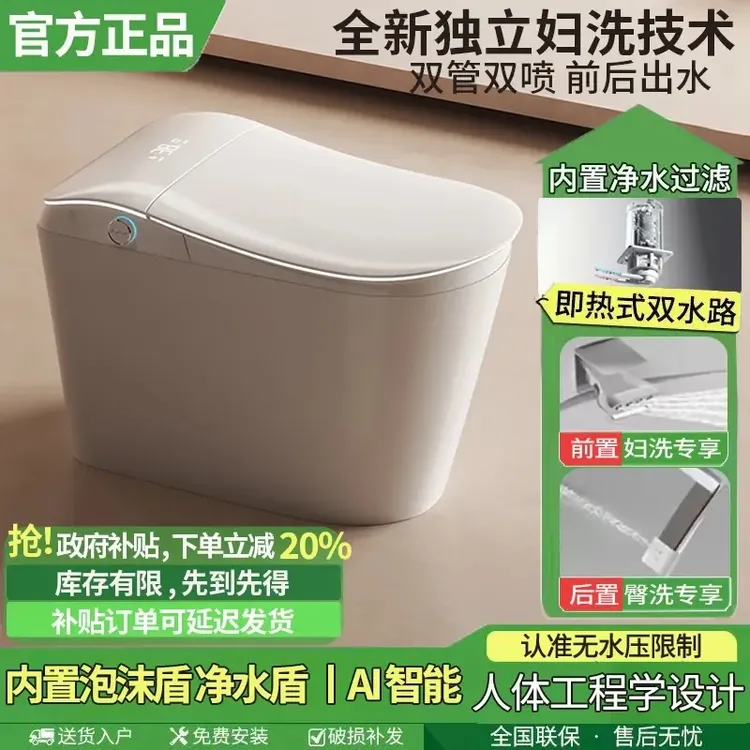 九牧适配人体工学设计前置妇洗家用全自动即热智能马桶轻智能坐便