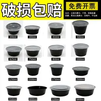 加厚圆形黑色一次性打包盒 碗便当盒外卖快餐盒汤碗pp塑料盒带盖