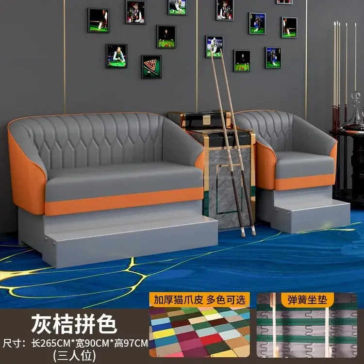 元宝款台球厅台球沙发观球座椅台球室专用沙发台球椅球房台球椅子