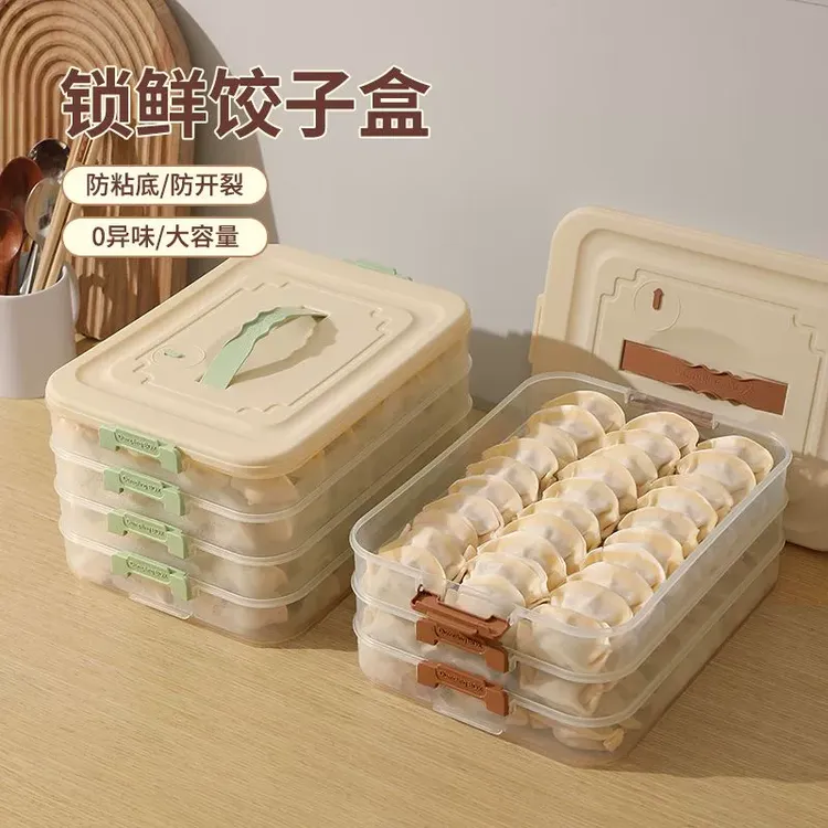 饺子盒家用食品级厨房冰箱收纳盒整理神器保鲜速冻冷冻馄饨盒gz