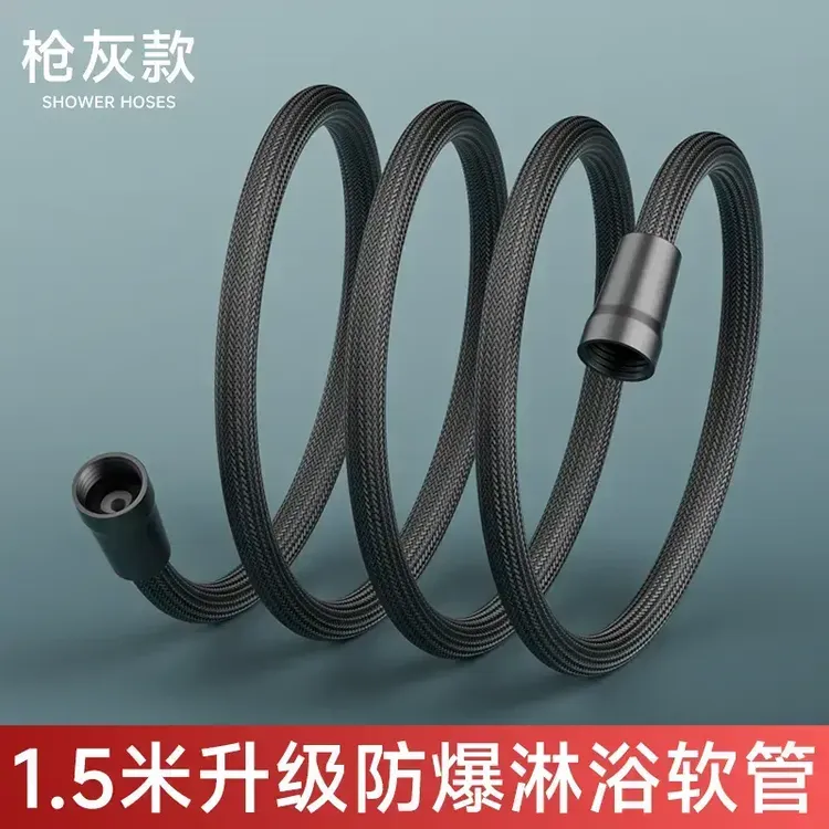 全新升级大流量防缠绕防爆淋浴花洒出水管通用洗澡管