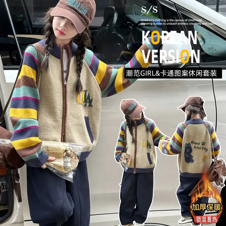 女童针织开衫毛衣外套加绒裤子套装2025秋冬6-15岁潮酷青少年学生