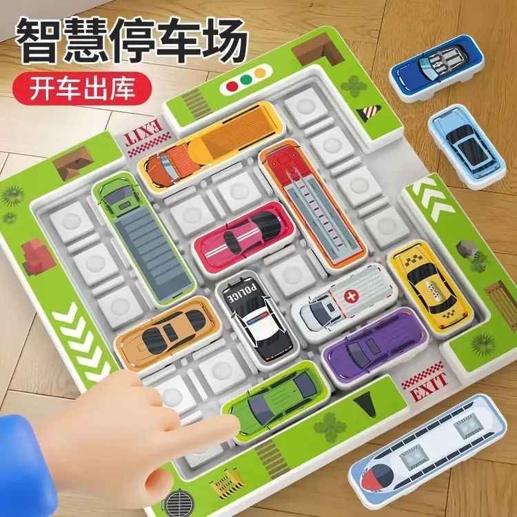 益智汽车华容道玩具拼图闯关游戏思维训练停车场开发逻辑脑力启蒙