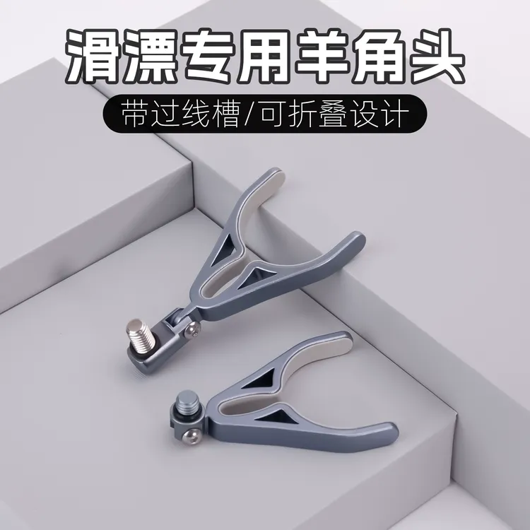 矶竿远投路滑漂筏钓通用竿挂铝合金支架前叉羊角头全金属折叠便携