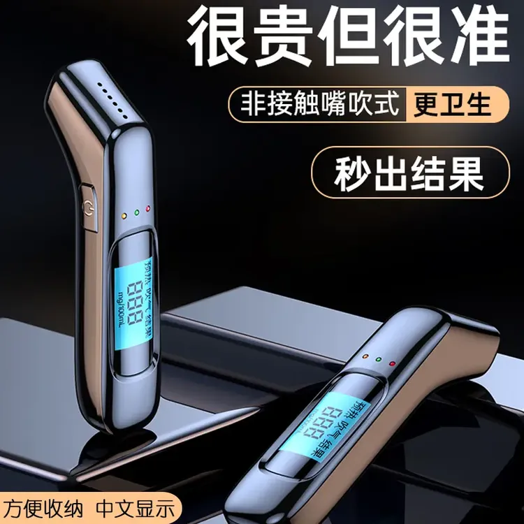 酒精测试仪查测酒驾检测仪专用测酒仪交通酒器测量仪高精度测酒精