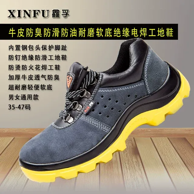 劳保鞋男防滑电焊工专用防油轻便软底秋冬透气女款电工绝缘牛皮鞋