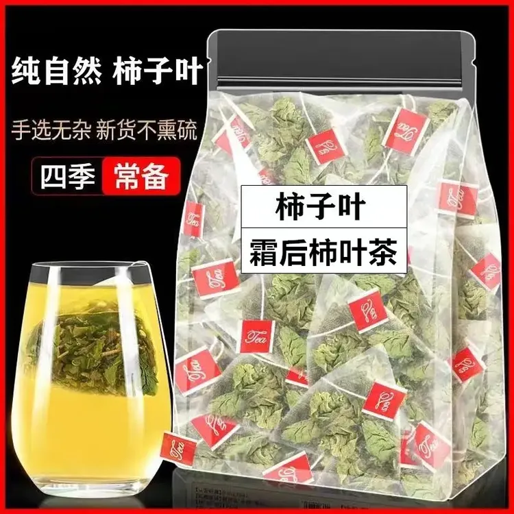 霜后柿子叶茶霜打柿叶茶干货独立包装免煮泡水喝新货独立包装甄选