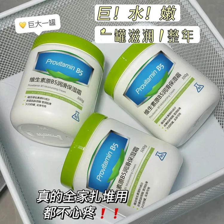 【秋冬常备】500g大白罐维生素原B5润肤膏身体乳留香补水保湿面霜