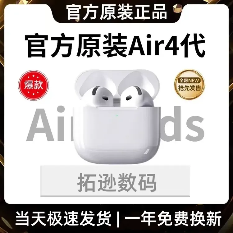 华强北Airpodds4代蓝牙耳机无线降噪适用于苹果iPhone16/15/14/13
