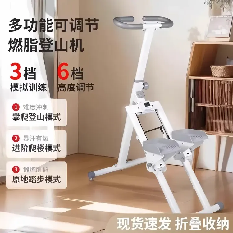 多功能爬楼机家用运动健身器材原地踏步机爬坡登山机跑步减肥器械