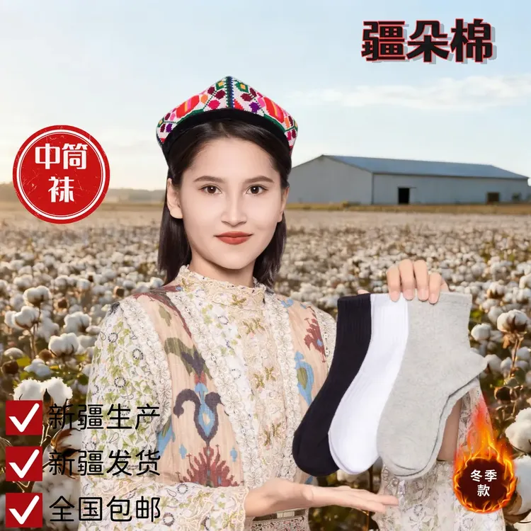 中筒秋冬10A抗菌防臭正宗新疆棉吸汗高弹纯色男女运动袜
