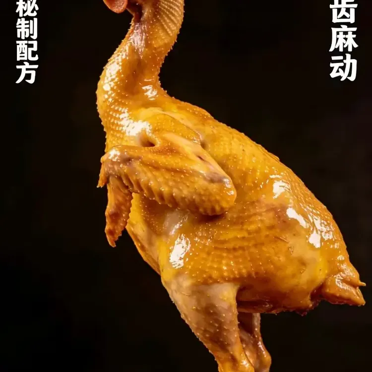 手工现卤麻椒鸡整只3只麻辣鲜香开袋即食零食（两只麻辣+1只不辣）