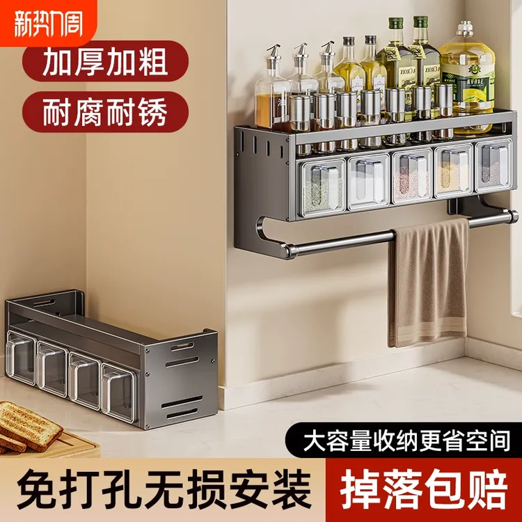 厨房置物架调料品多功能调味罐收纳盒架家用上墙调味料免打孔双层