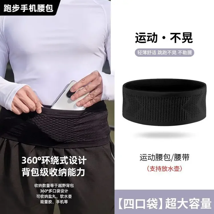 新款运动腰包多功能跑步隐形轻薄贴身健身马拉松男女士弹力手机包