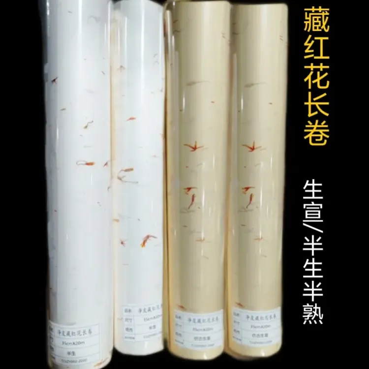加厚生宣半生熟长卷宣纸用于国画书法作品创作