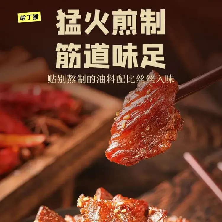 内蒙特产牛肉筋 特色即食筋头巴脑肥瘦相间 开袋即食125g商品图