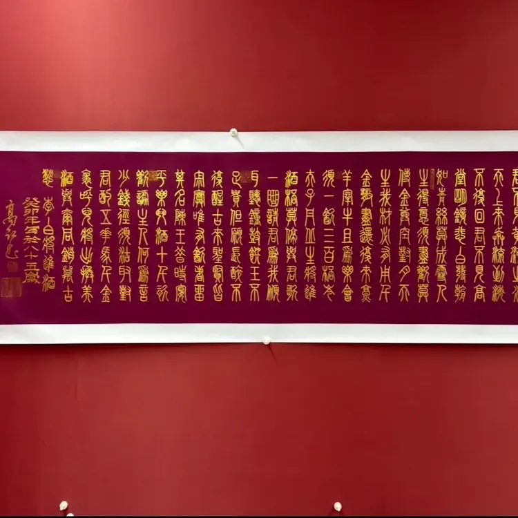 高红.将进酒.240.*70..手绘宣纸作品