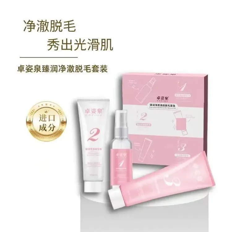 【藏客栈专属】新疆西藏包邮植萃柔肤精华脱毛套装温和0刺激男女脱毛神器三件套