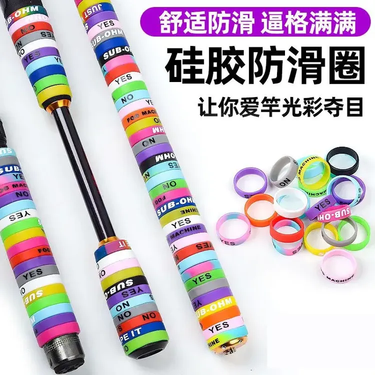 鱼竿缠把带逼格圈路亚硅胶防滑圈保护套手把缠绕带竿把套防摔绑带