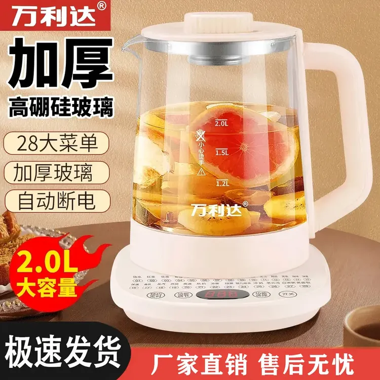 万利达2.0L养生壶家用大容量煎药壶多功能办公保温煮花茶壶烧水壶