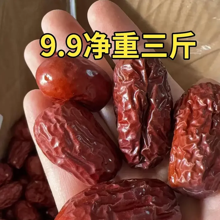 大枣，肉厚饱满个头大，煮粥煲汤当零食吃专用红枣