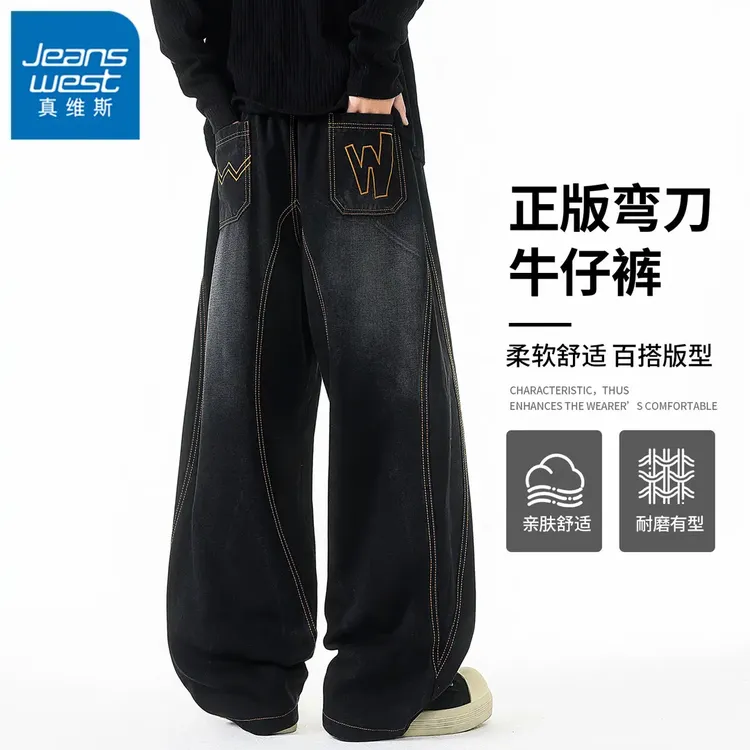 真维斯潮牌美式弯刀牛仔裤男士秋冬季加绒宽松显瘦阔腿裤休闲裤子