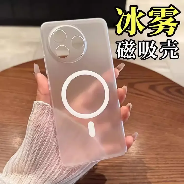 磁吸冰雾适用红米k80至尊版手机壳新款超薄磨砂肤感k80防摔保护壳