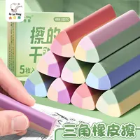 三角橡皮擦无屑超干净小学生专用2B考试像皮擦的干净不留痕幼儿园
