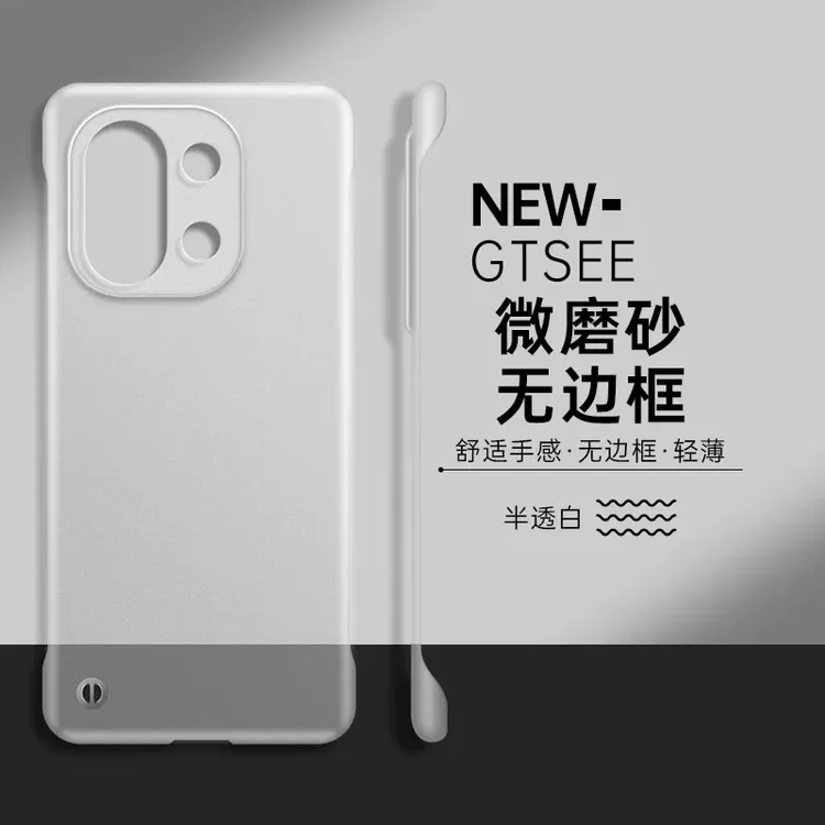 适用一加13T手机壳新款oneplus半透明无边框超薄款散热微磨砂PKX1